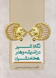 دفتر نقاشی (10)