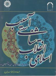 رباعیات ابوسعید ابوالخیر 