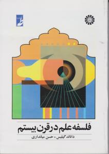 روزنه فرهنگی (3و4)