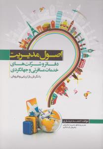 دفتر نقاشی یوگی کوچولو 