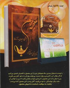 معجزه ذهن برای رسیدن به آرزو ها