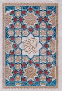 قرآن اشرفی 4 رنگ