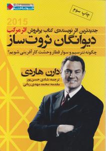 خیلی سبز ماجرای بیست دین و زندگی یازده 2 کد 5008610