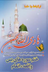 سون ساک کفه پهن طلقی سایز 19 سون