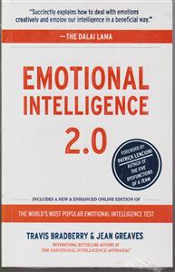آزمون هوش هیجانی emotional intelligence