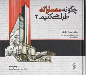 سرزمین کهن اسپیکر ساعت دار 41336
