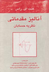فال حافظ چرم 1/16