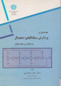 کلیات تعبییر خواب 