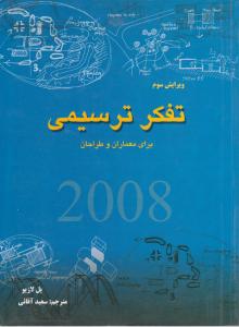 قصه حیوانات در قرآن و احادیث