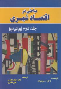 دفتر وزیری چرم و گالینگور و گلیم کیا