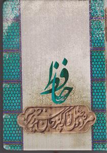 فدک سررسید آرکا کد 148