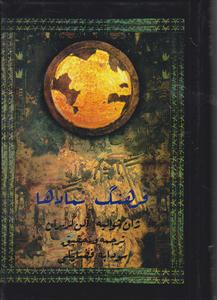 فرهنگ نمادها 5