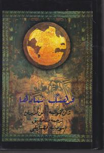 فرهنگ نمادها 4