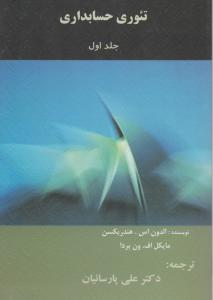 قصه‌های شیرین برای بچه‌ها (من از همه کوچکترم)