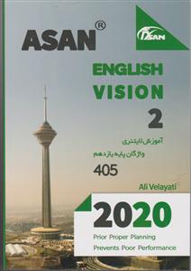 Asan english آسان زبان انگلیسی یازدهم