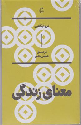 معنای زندگی 