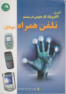 تلفن همراه  آیلار