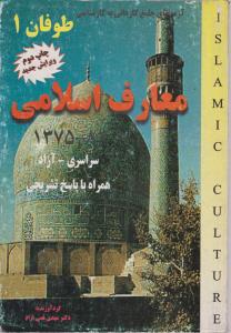 کاردانی به کارشناسی معارف
