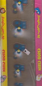 چوبچین دکمه دار 10*38 تراکتور