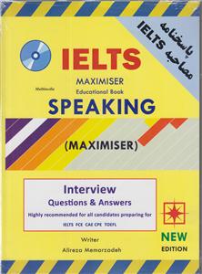 آیلتس اسپیکینگ IELTS maximiser speaking پاسخ نامه مصاحبه ielts