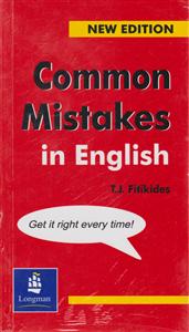 common mistakes In englishکامن میستیک(قرمز)