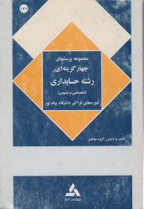 سرزمین کهن ست خودکار روان نویس 41418
