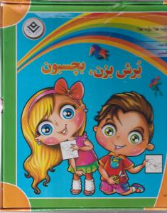 پک سی دی برش بزن بچسبون
