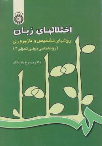 عمو پینه دوز دممو بدوز