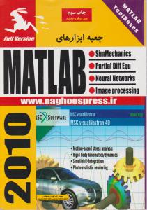 جعبه ابزارهای MATLAB2006  ناقوس