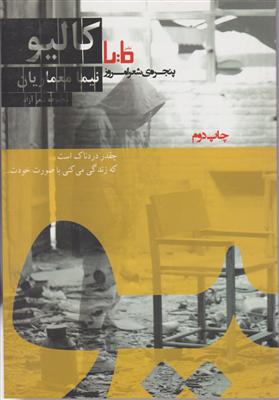 پنجره ی شعر امروز 