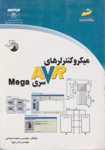 میکروکنترلرهای AVRسری MegaباCD