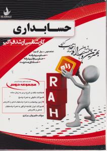 عنصر معنوی در نظام کیفری ایالات متحده آمریکا