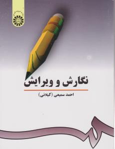 دی وی دی آموزش فارسی هفتم