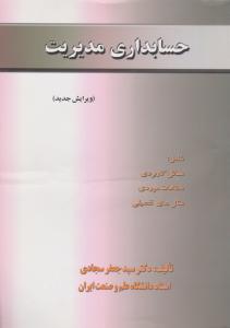 چنگیز خان معیار علم