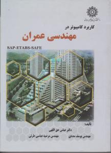 خیام وزیری سلفون