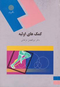 قصه ها ضرب المثل ی شیرین