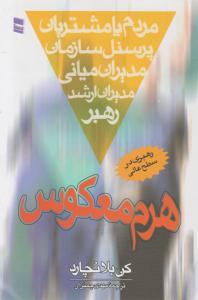 هرم معکوس
