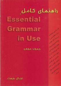 راهنمای کامل essential  grammar in use