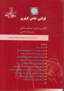 تشریح مسایل تحلیل مهندسی مدارجلد1 ویلیام هیت