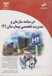 پکیج درسنامه آموزگار حیطه تخصصی