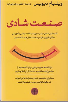 صنعت شادی