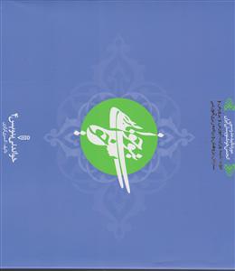 خواندنی بنویس 4