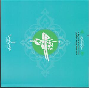 خواندنی بنویس 3