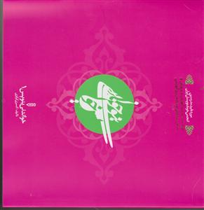 خواندنی بنویس 1