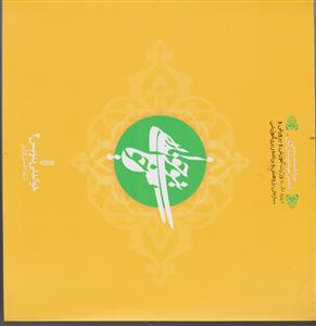 خواندنی بنویس 2