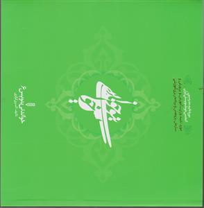 خواندنی بنویس 6