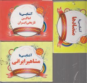 فلش کارت تصویری جورچین