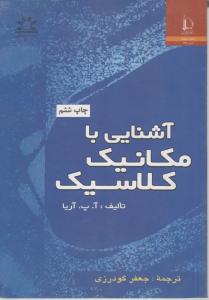 باتری