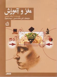 مغزوآموزش
