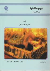 دفتر یادداشت 3251